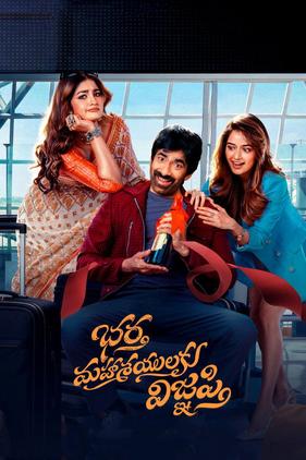 Bhartha Mahasayulaku Wignyapthi