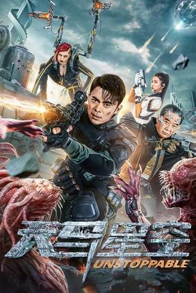 Unstoppable