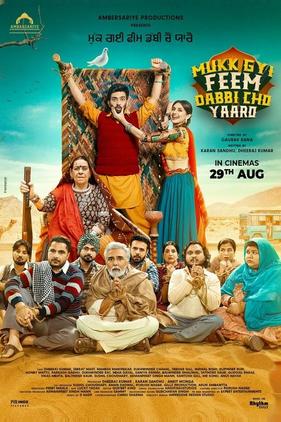 Mukk Gyi Feem Dabbi Cho Yaaro