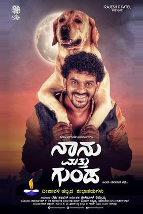 Naanu Matthu Gunda 2