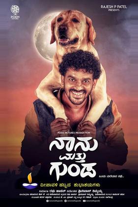 Naanu Matthu Gunda 2