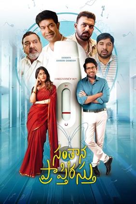 Santhana Prapthirasthu