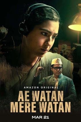 Ae Watan Mere Watan