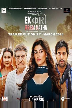 Ek Kori Prem Katha
