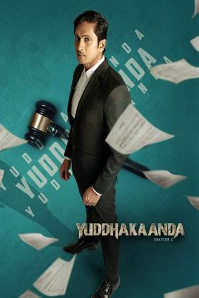 Yuddhakaanda Chapter 2