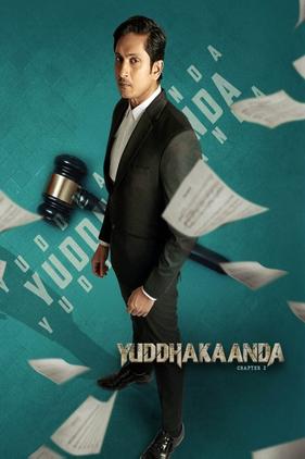 Yuddhakaanda Chapter 2