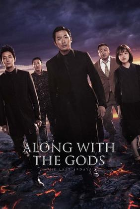 Along with the Gods: The Last 49 Days