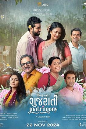 The Great Gujarati Matrimony