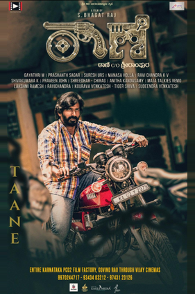 Taane C/O Srirampura