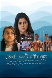 Torsha Ekti Nodir Naam