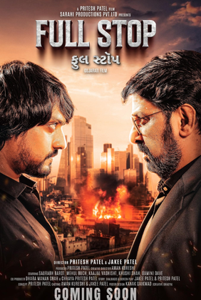 Full Stop (Gujarati)